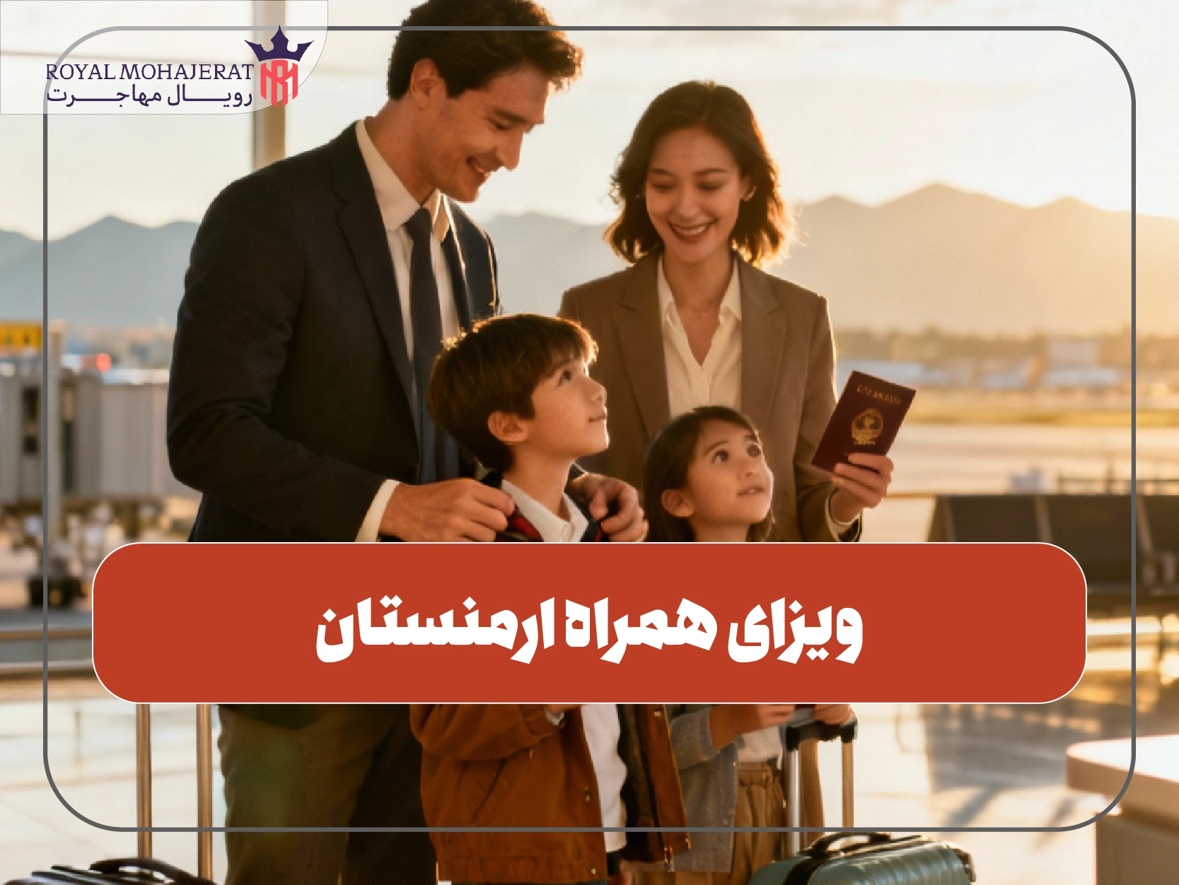 ویزای همراه ارمنستان