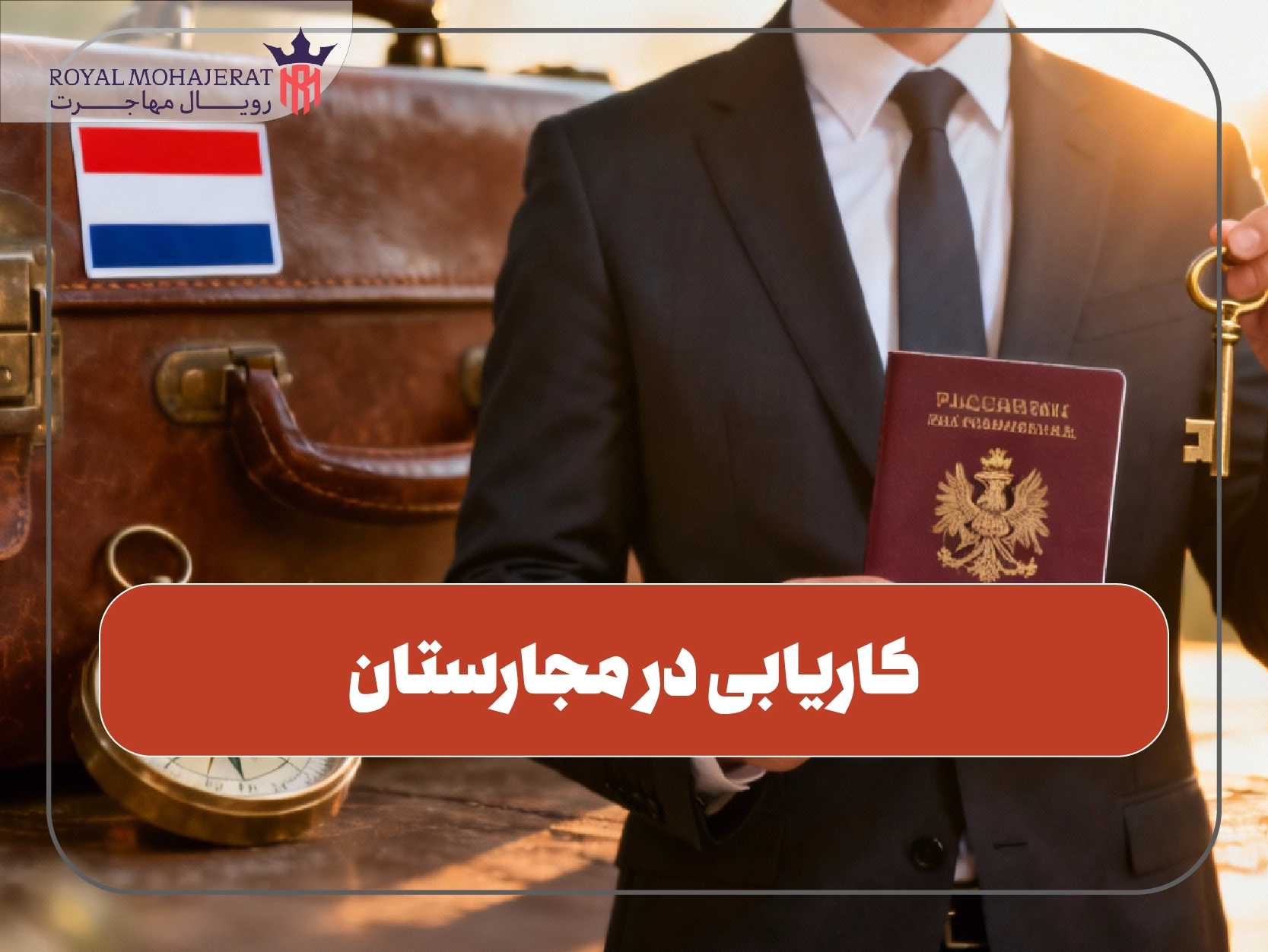 کاریابی در مجارستان