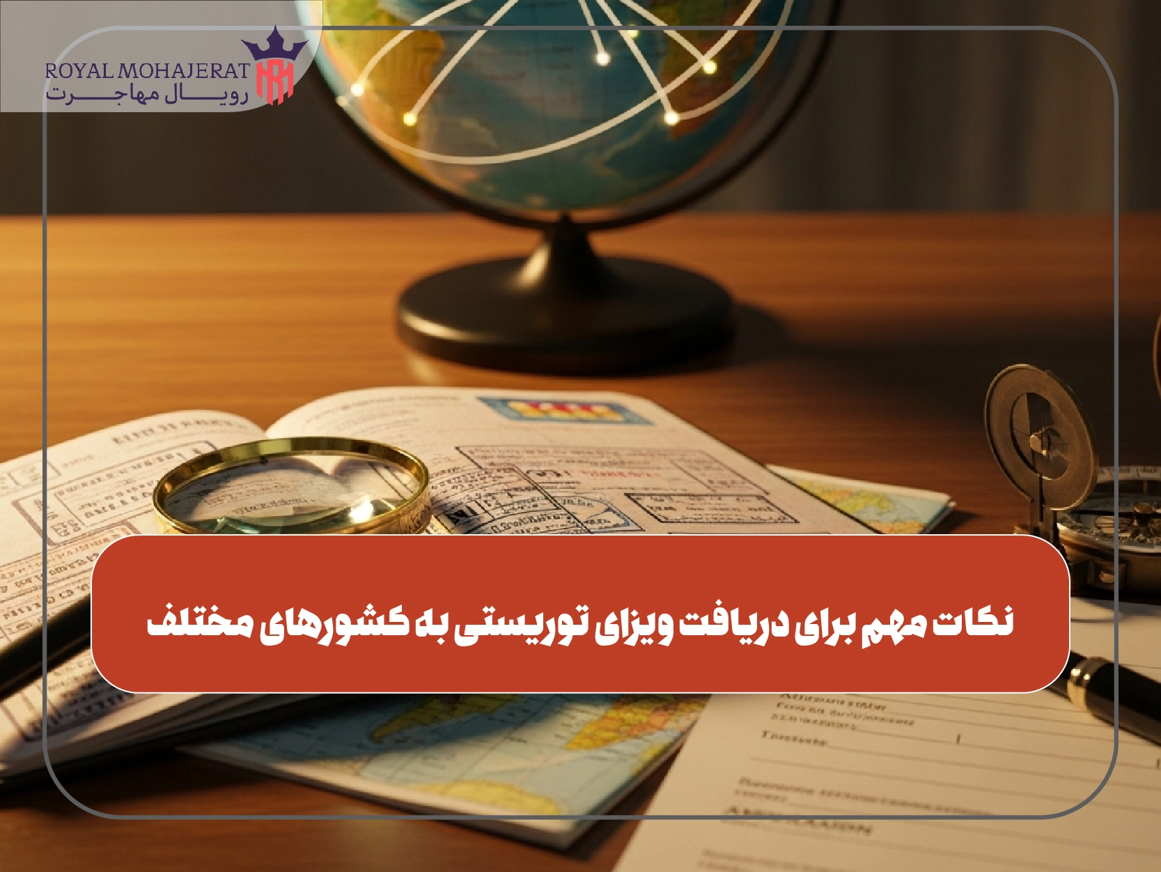ویزای توریستی