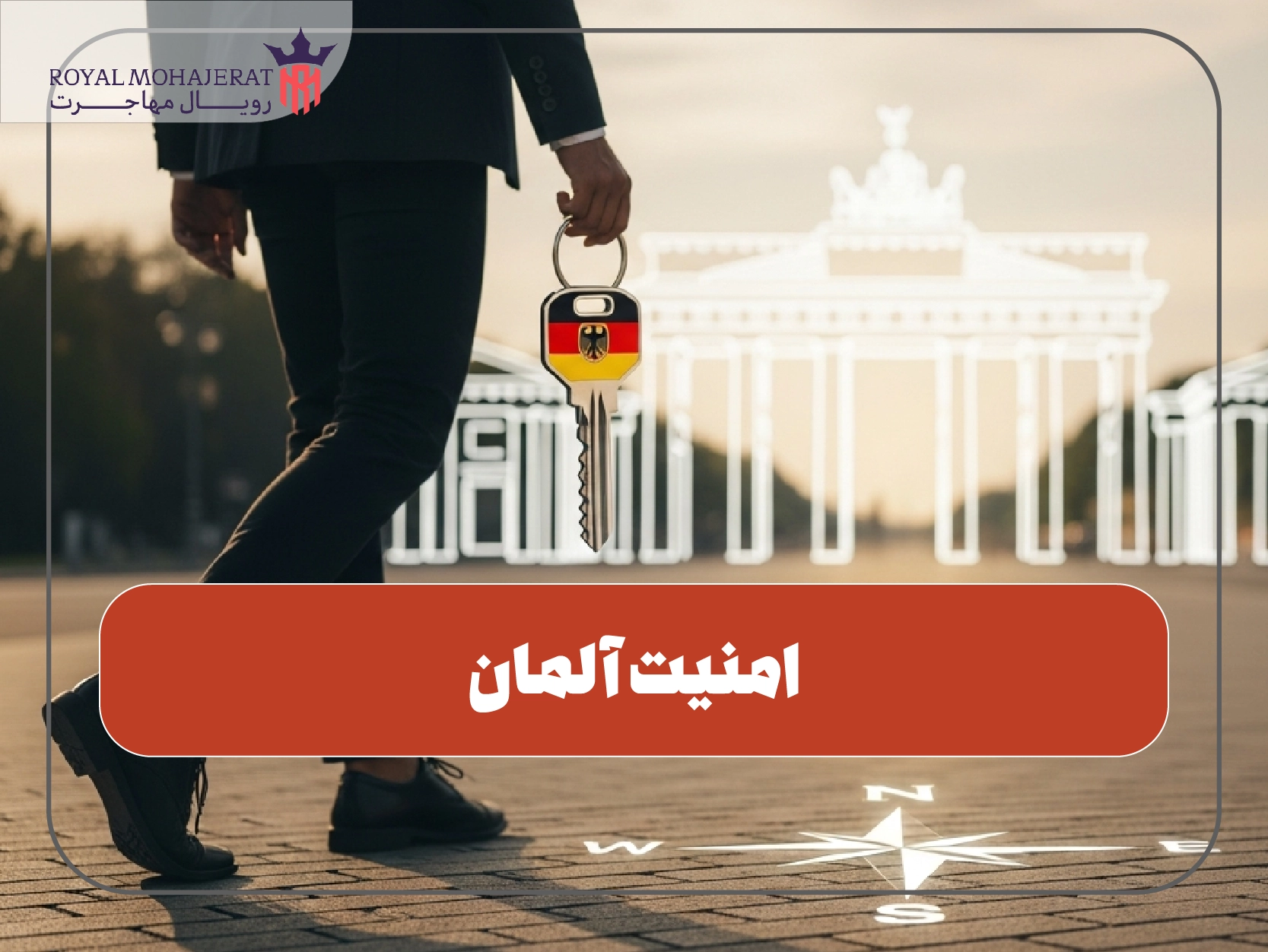 امنیت آلمان