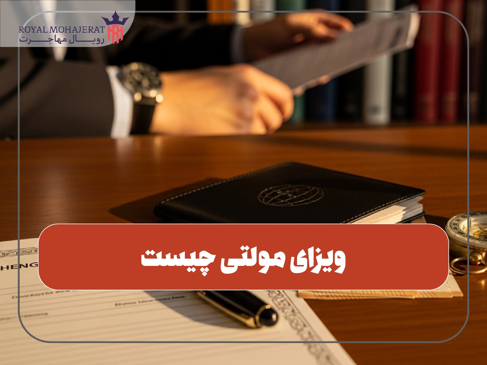 هزینه ویزای شینگن