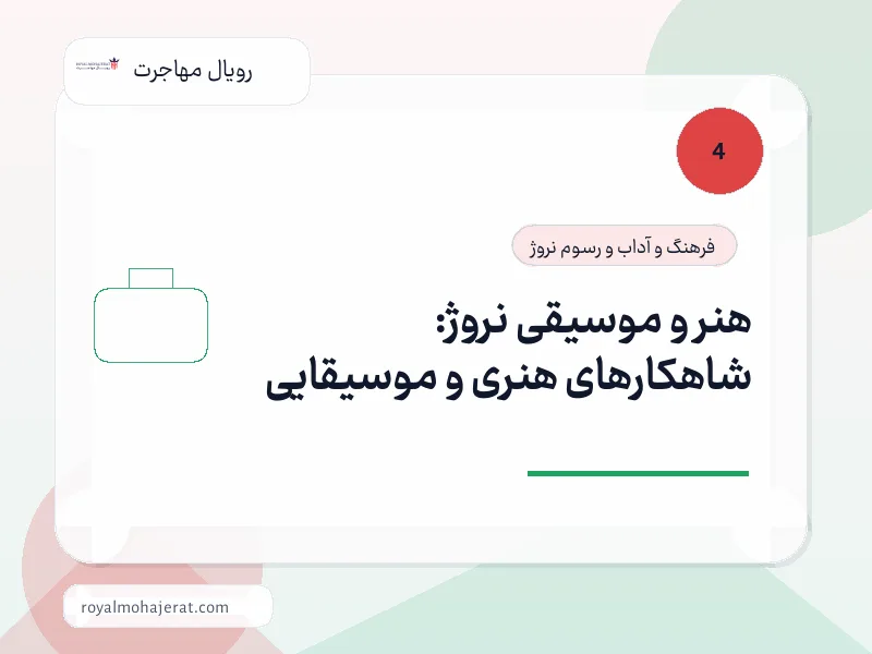 هنر و موسیقی نروژ: شاهکارهای هنری و موسیقایی هنر و موسیقی نروژ: شاهکارهای هنری و موسیقایی